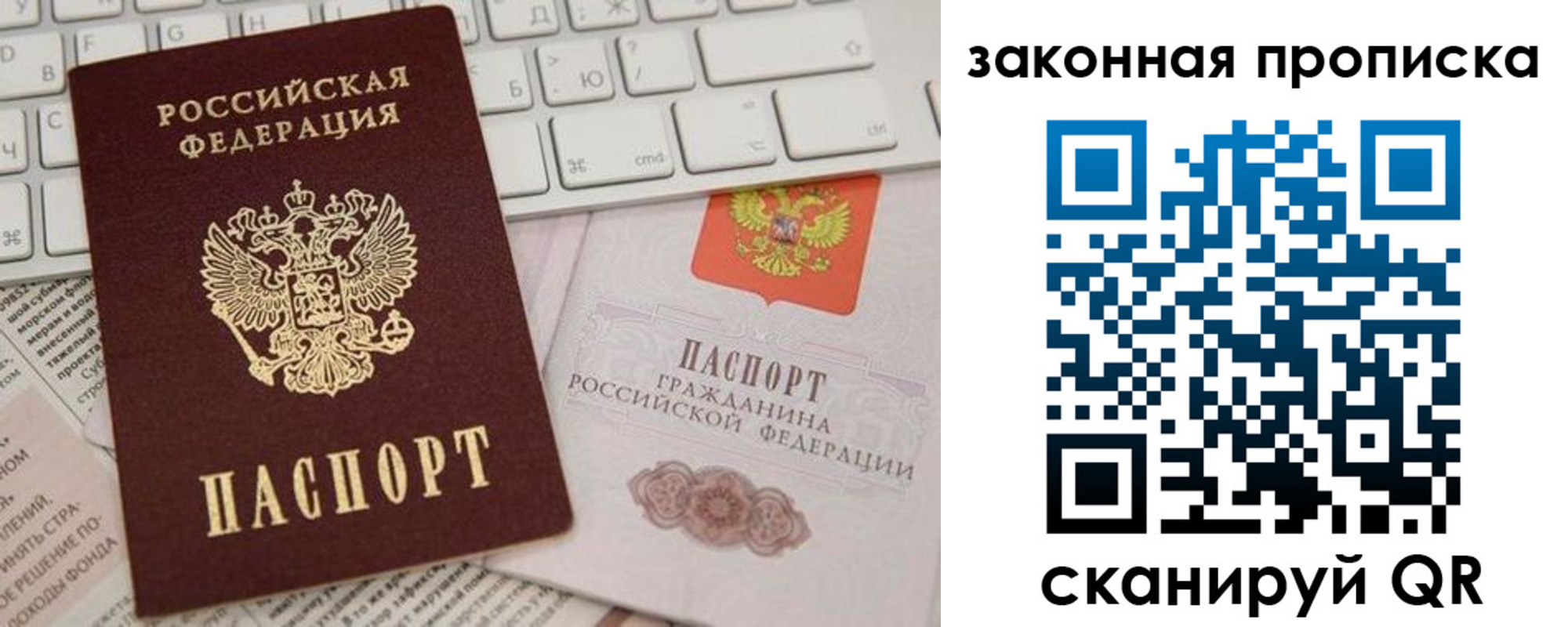 временная регистрация госуслуги в Сочи