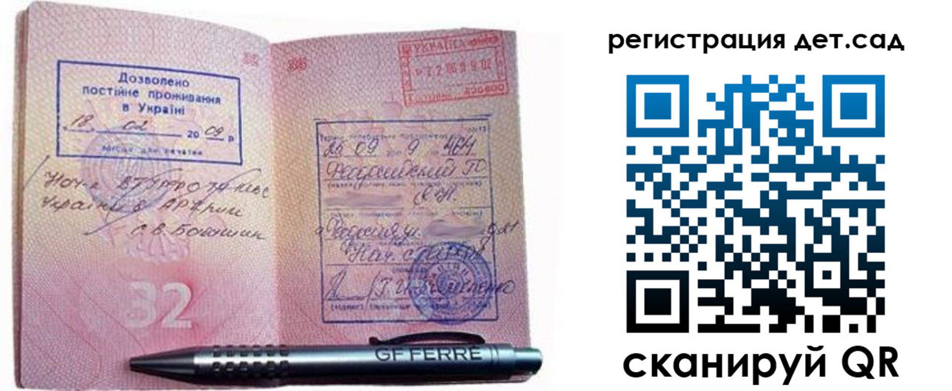временная регистрация для школы в Сочи