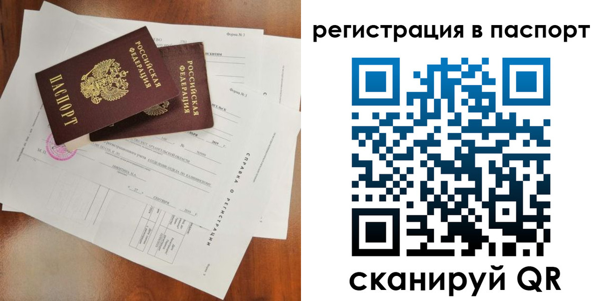 временная регистрация гарантия в Сочи