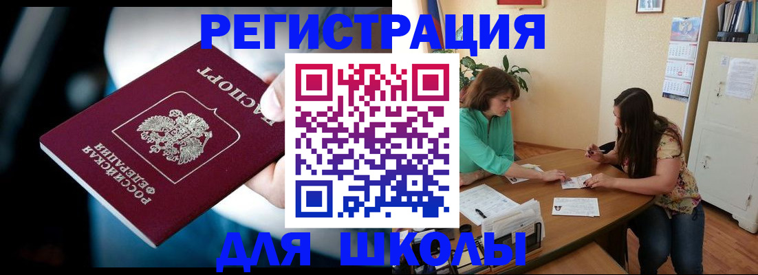 временная регистрация 2025 в Сочи