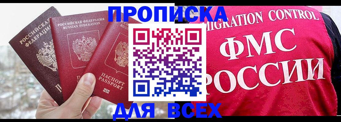 временная регистрация госуслуги в Сочи